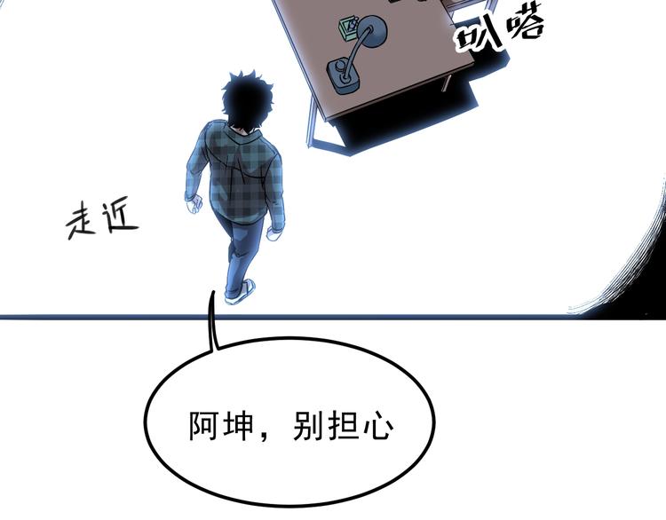 《我靠BUG上王者》漫画最新章节第3话 绝品武器!免费下拉式在线观看章节第【152】张图片