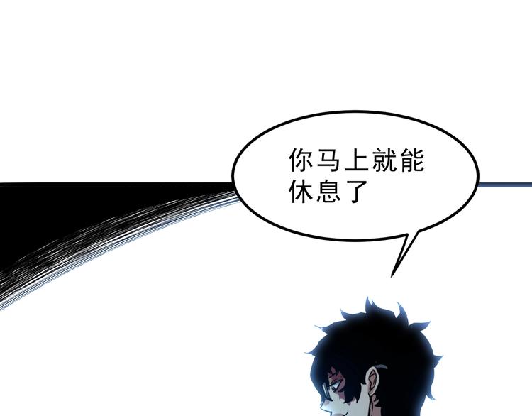 《我靠BUG上王者》漫画最新章节第3话 绝品武器!免费下拉式在线观看章节第【153】张图片