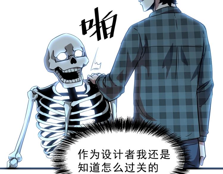 《我靠BUG上王者》漫画最新章节第3话 绝品武器!免费下拉式在线观看章节第【154】张图片