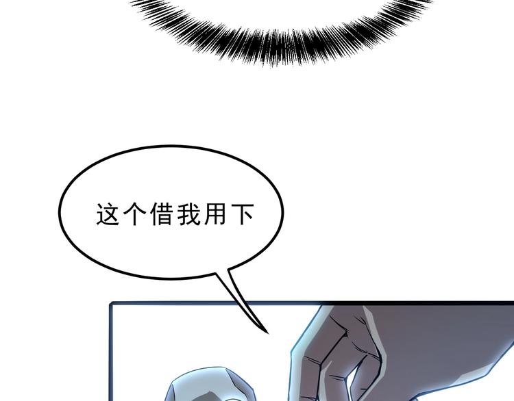 《我靠BUG上王者》漫画最新章节第3话 绝品武器!免费下拉式在线观看章节第【155】张图片