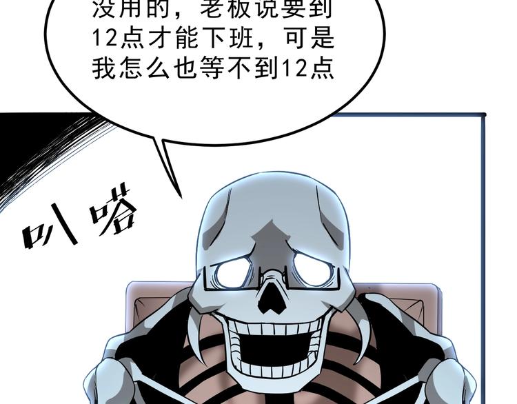 《我靠BUG上王者》漫画最新章节第3话 绝品武器!免费下拉式在线观看章节第【157】张图片