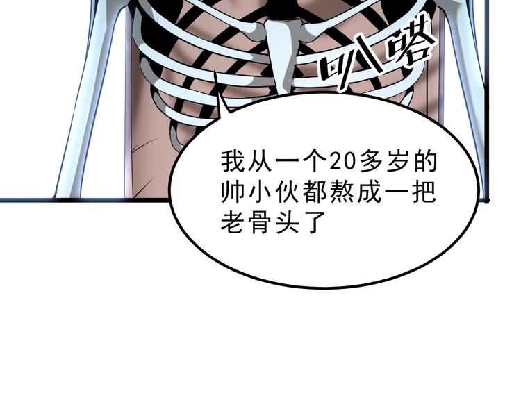 《我靠BUG上王者》漫画最新章节第3话 绝品武器!免费下拉式在线观看章节第【158】张图片