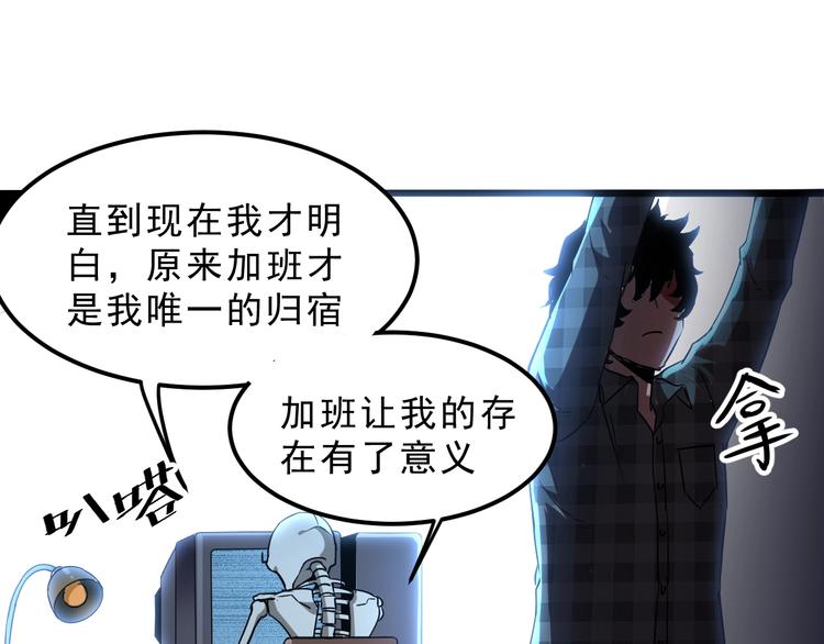 《我靠BUG上王者》漫画最新章节第3话 绝品武器!免费下拉式在线观看章节第【160】张图片