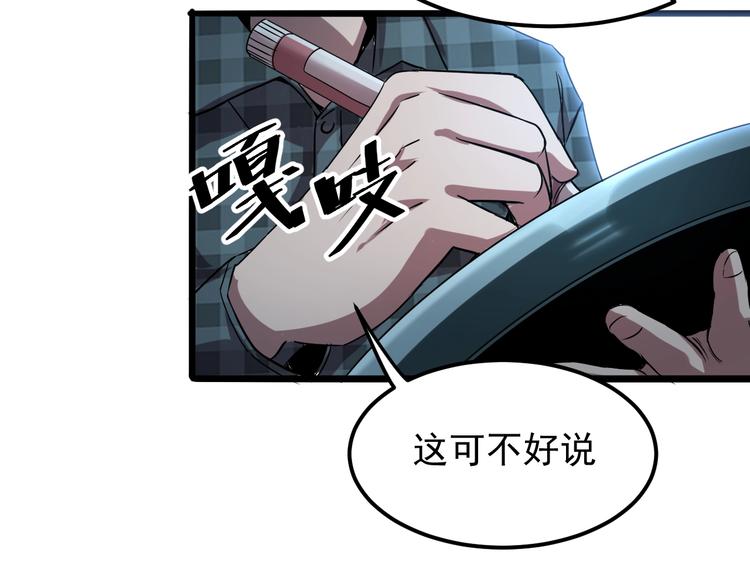 《我靠BUG上王者》漫画最新章节第3话 绝品武器!免费下拉式在线观看章节第【162】张图片