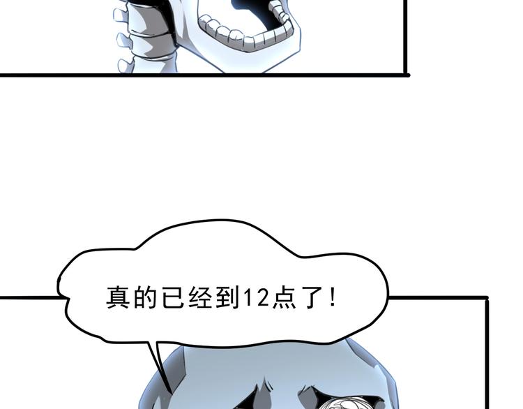 《我靠BUG上王者》漫画最新章节第3话 绝品武器!免费下拉式在线观看章节第【169】张图片