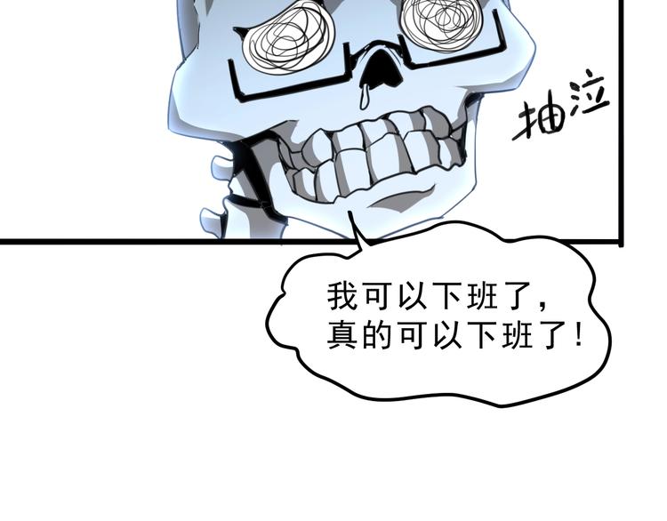 《我靠BUG上王者》漫画最新章节第3话 绝品武器!免费下拉式在线观看章节第【170】张图片