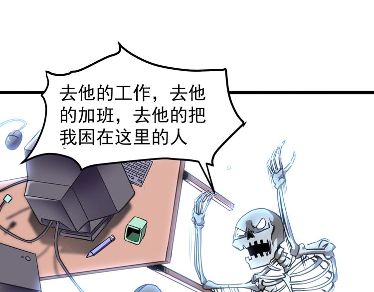 《我靠BUG上王者》漫画最新章节第3话 绝品武器!免费下拉式在线观看章节第【171】张图片