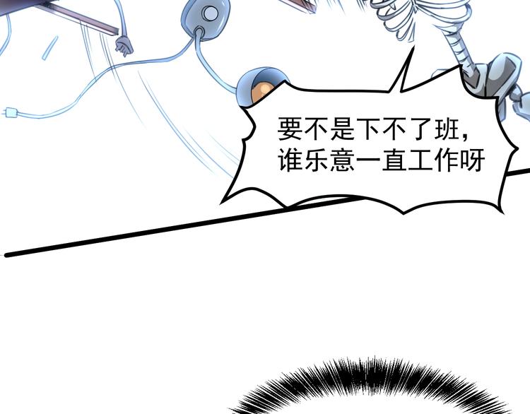 《我靠BUG上王者》漫画最新章节第3话 绝品武器!免费下拉式在线观看章节第【172】张图片