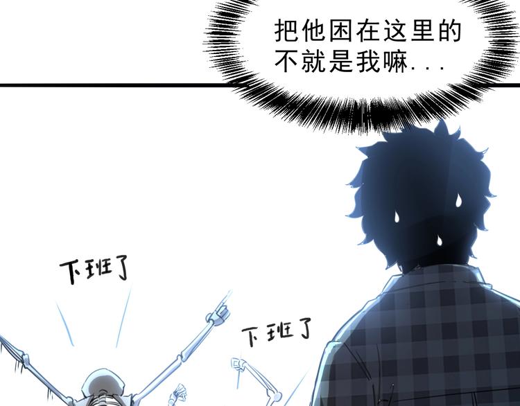 《我靠BUG上王者》漫画最新章节第3话 绝品武器!免费下拉式在线观看章节第【173】张图片