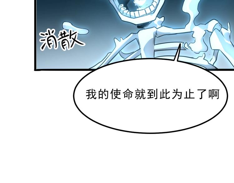 《我靠BUG上王者》漫画最新章节第3话 绝品武器!免费下拉式在线观看章节第【180】张图片