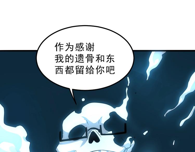 《我靠BUG上王者》漫画最新章节第3话 绝品武器!免费下拉式在线观看章节第【181】张图片