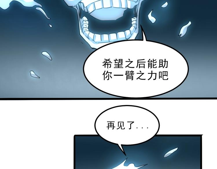 《我靠BUG上王者》漫画最新章节第3话 绝品武器!免费下拉式在线观看章节第【182】张图片