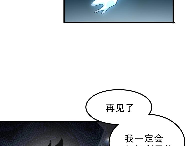 《我靠BUG上王者》漫画最新章节第3话 绝品武器!免费下拉式在线观看章节第【183】张图片