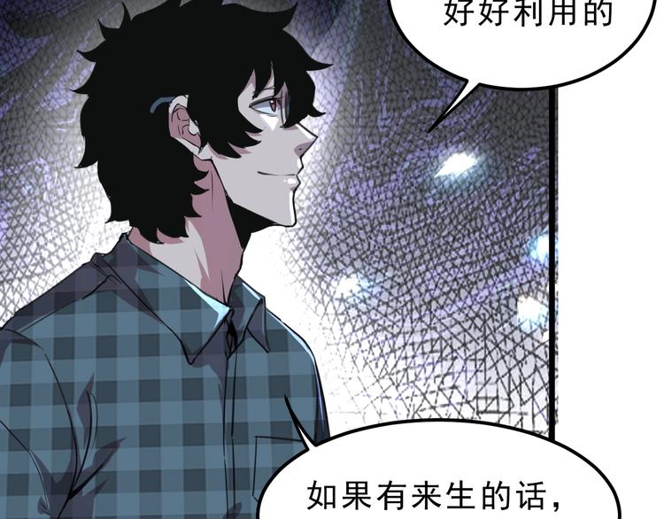 《我靠BUG上王者》漫画最新章节第3话 绝品武器!免费下拉式在线观看章节第【184】张图片