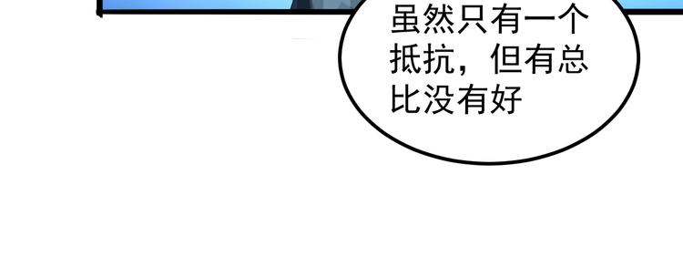 《我靠BUG上王者》漫画最新章节第3话 绝品武器!免费下拉式在线观看章节第【193】张图片