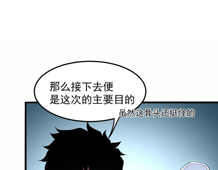 《我靠BUG上王者》漫画最新章节第3话 绝品武器!免费下拉式在线观看章节第【194】张图片