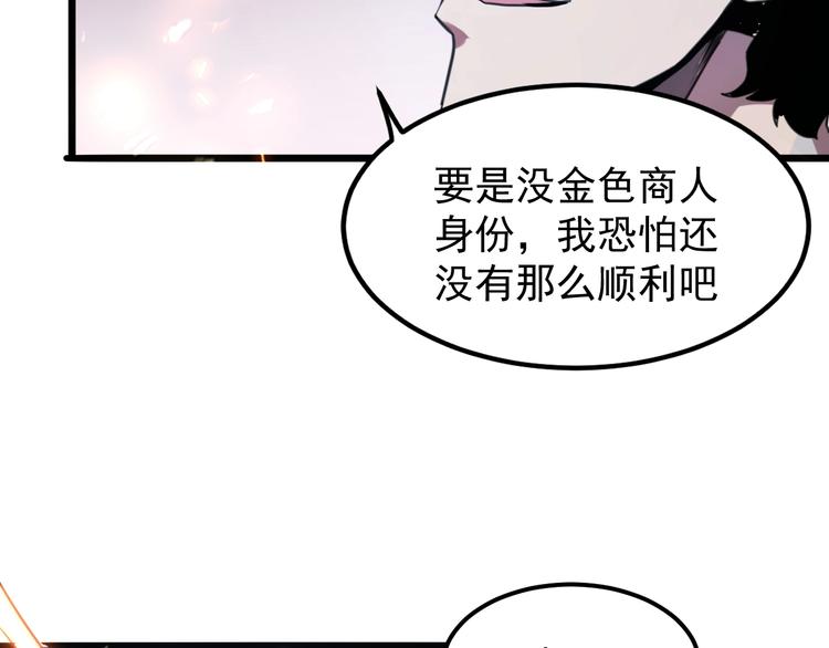 《我靠BUG上王者》漫画最新章节第3话 绝品武器!免费下拉式在线观看章节第【211】张图片