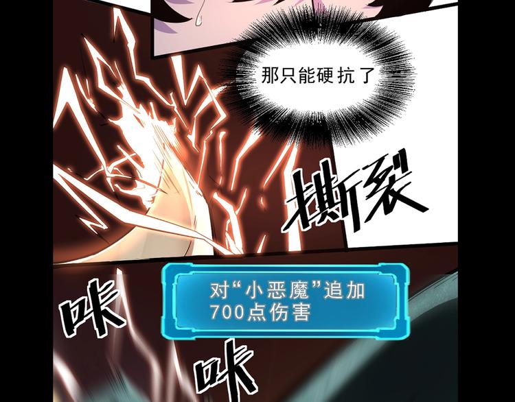 《我靠BUG上王者》漫画最新章节第3话 绝品武器!免费下拉式在线观看章节第【222】张图片