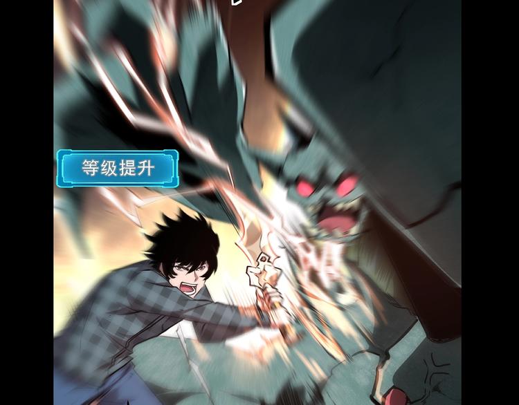 《我靠BUG上王者》漫画最新章节第3话 绝品武器!免费下拉式在线观看章节第【223】张图片