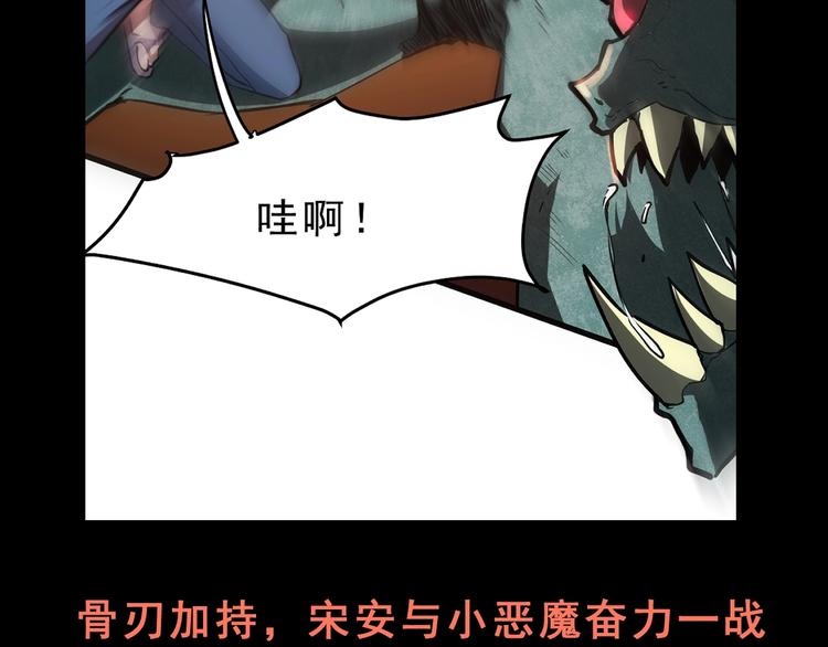 《我靠BUG上王者》漫画最新章节第3话 绝品武器!免费下拉式在线观看章节第【224】张图片