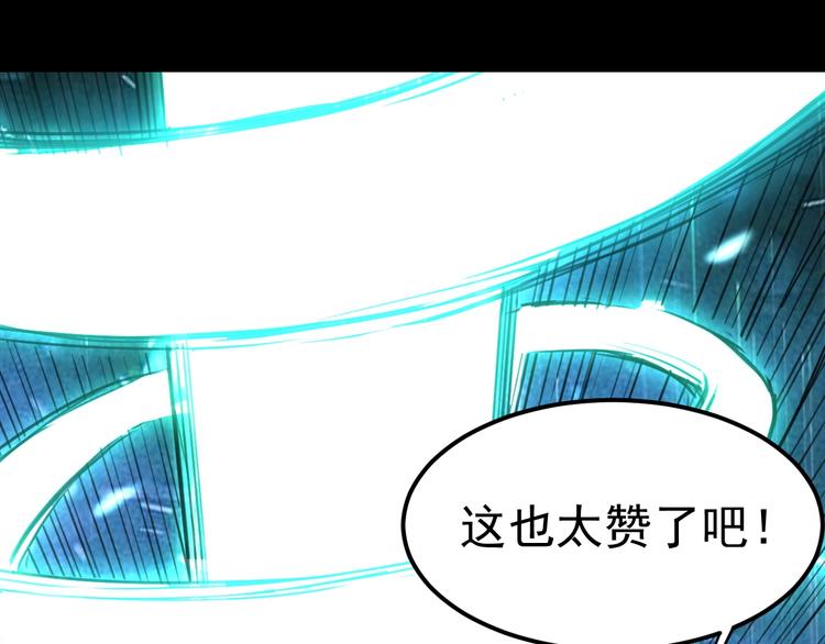 《我靠BUG上王者》漫画最新章节第3话 绝品武器!免费下拉式在线观看章节第【226】张图片