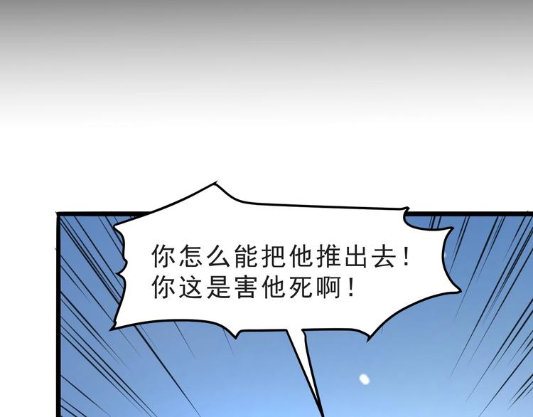 《我靠BUG上王者》漫画最新章节第3话 绝品武器!免费下拉式在线观看章节第【36】张图片