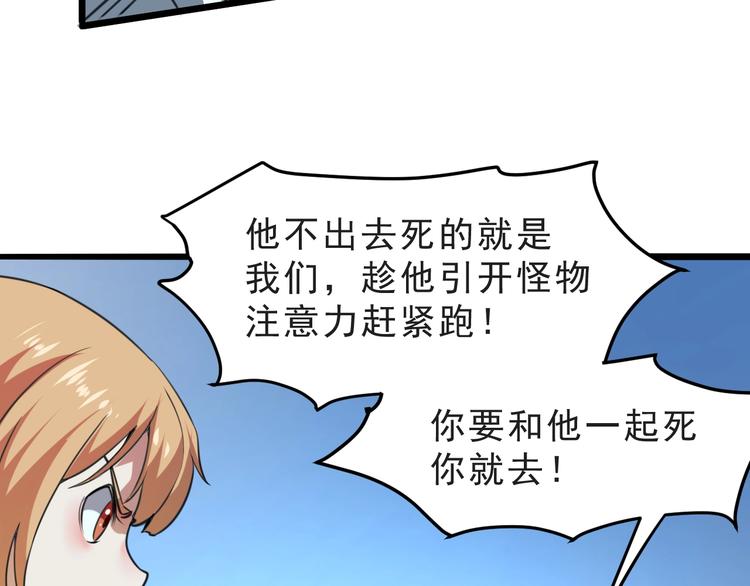 《我靠BUG上王者》漫画最新章节第3话 绝品武器!免费下拉式在线观看章节第【38】张图片