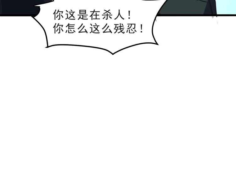 《我靠BUG上王者》漫画最新章节第3话 绝品武器!免费下拉式在线观看章节第【40】张图片