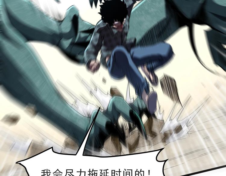 《我靠BUG上王者》漫画最新章节第3话 绝品武器!免费下拉式在线观看章节第【47】张图片