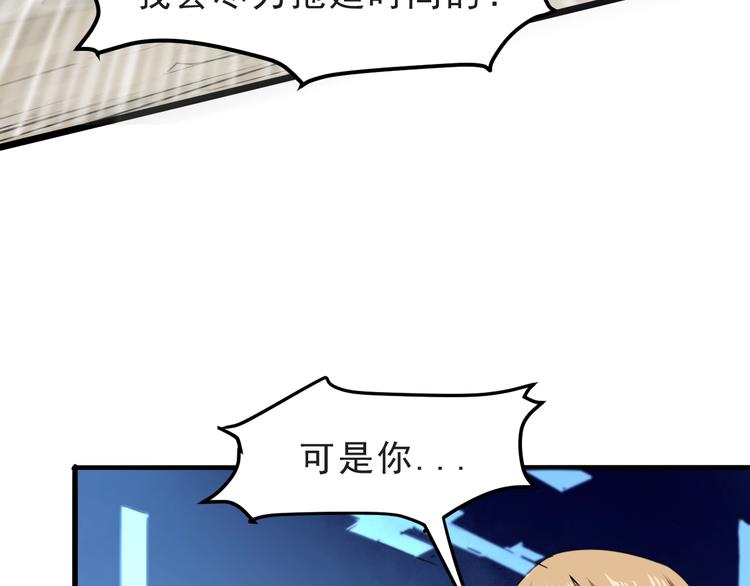 《我靠BUG上王者》漫画最新章节第3话 绝品武器!免费下拉式在线观看章节第【48】张图片