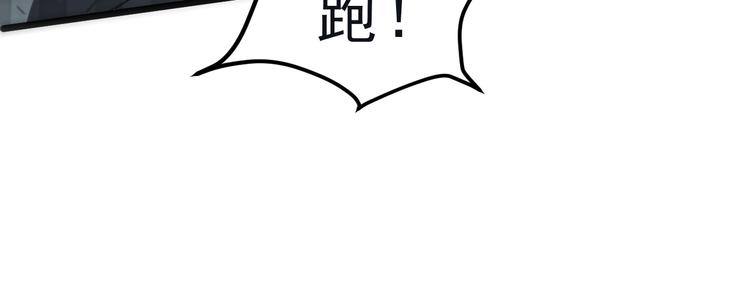 《我靠BUG上王者》漫画最新章节第3话 绝品武器!免费下拉式在线观看章节第【53】张图片