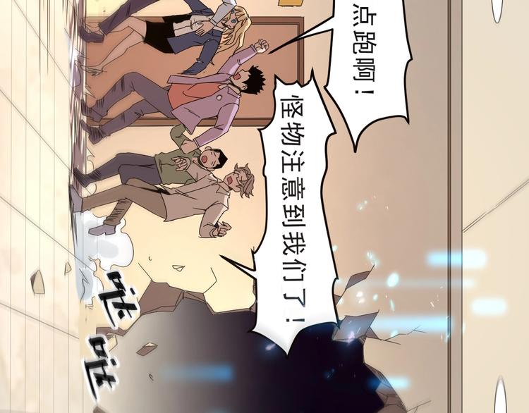 《我靠BUG上王者》漫画最新章节第3话 绝品武器!免费下拉式在线观看章节第【58】张图片