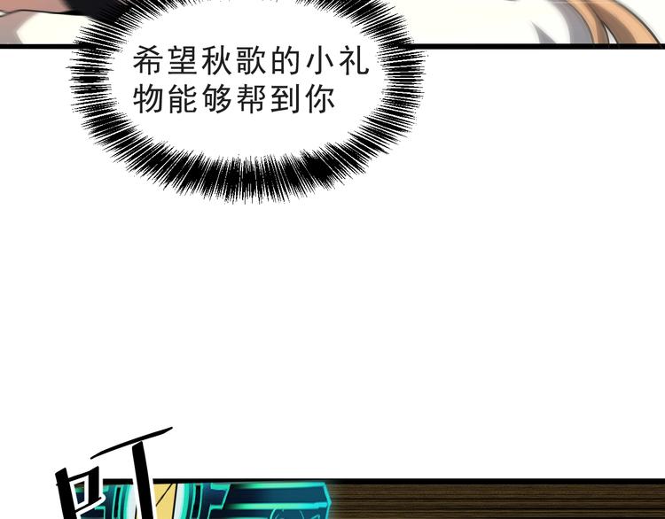 《我靠BUG上王者》漫画最新章节第3话 绝品武器!免费下拉式在线观看章节第【65】张图片