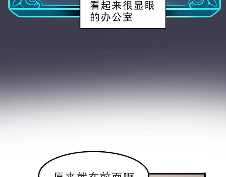 《我靠BUG上王者》漫画最新章节第3话 绝品武器!免费下拉式在线观看章节第【78】张图片