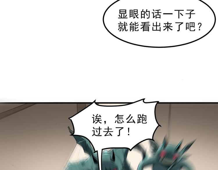 《我靠BUG上王者》漫画最新章节第3话 绝品武器!免费下拉式在线观看章节第【80】张图片