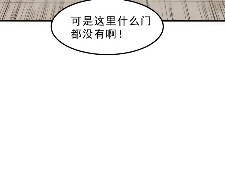 《我靠BUG上王者》漫画最新章节第3话 绝品武器!免费下拉式在线观看章节第【82】张图片