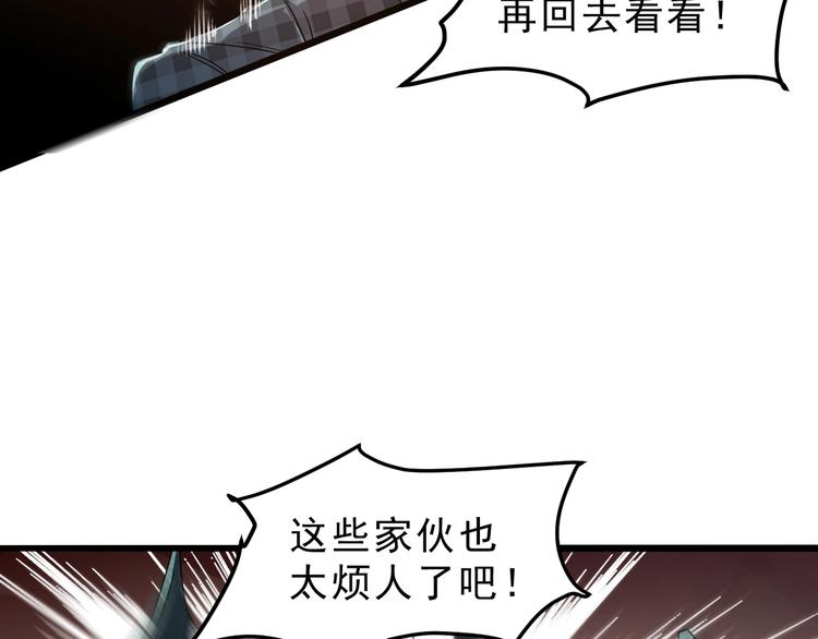 《我靠BUG上王者》漫画最新章节第3话 绝品武器!免费下拉式在线观看章节第【85】张图片