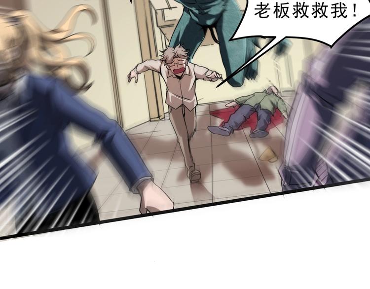 《我靠BUG上王者》漫画最新章节第3话 绝品武器!免费下拉式在线观看章节第【99】张图片