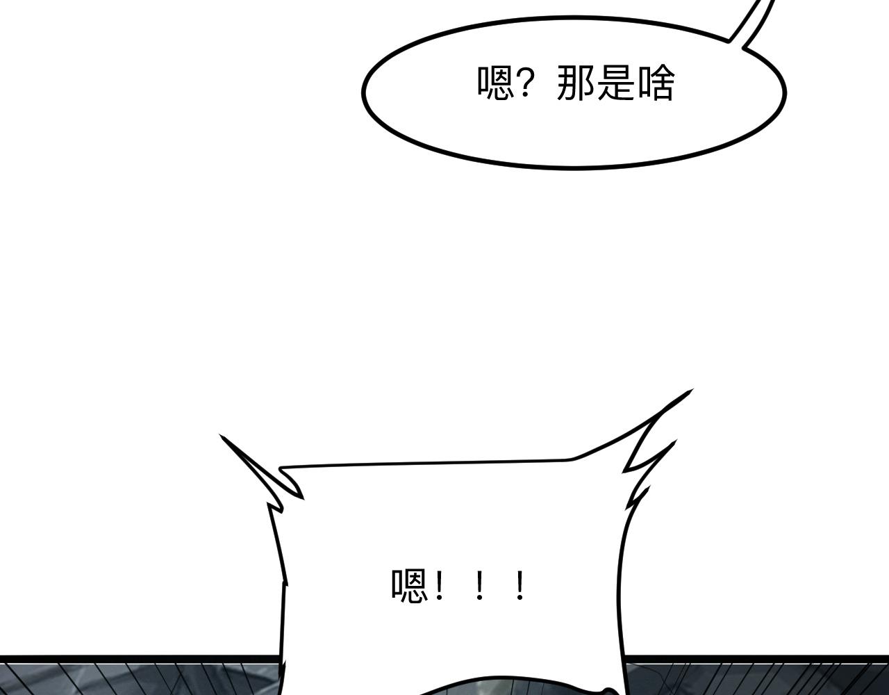 《我靠BUG上王者》漫画最新章节第38话 宋安，成为首领吧免费下拉式在线观看章节第【100】张图片