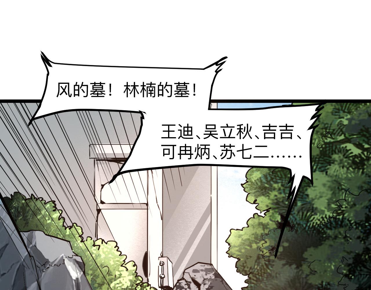 《我靠BUG上王者》漫画最新章节第38话 宋安，成为首领吧免费下拉式在线观看章节第【103】张图片