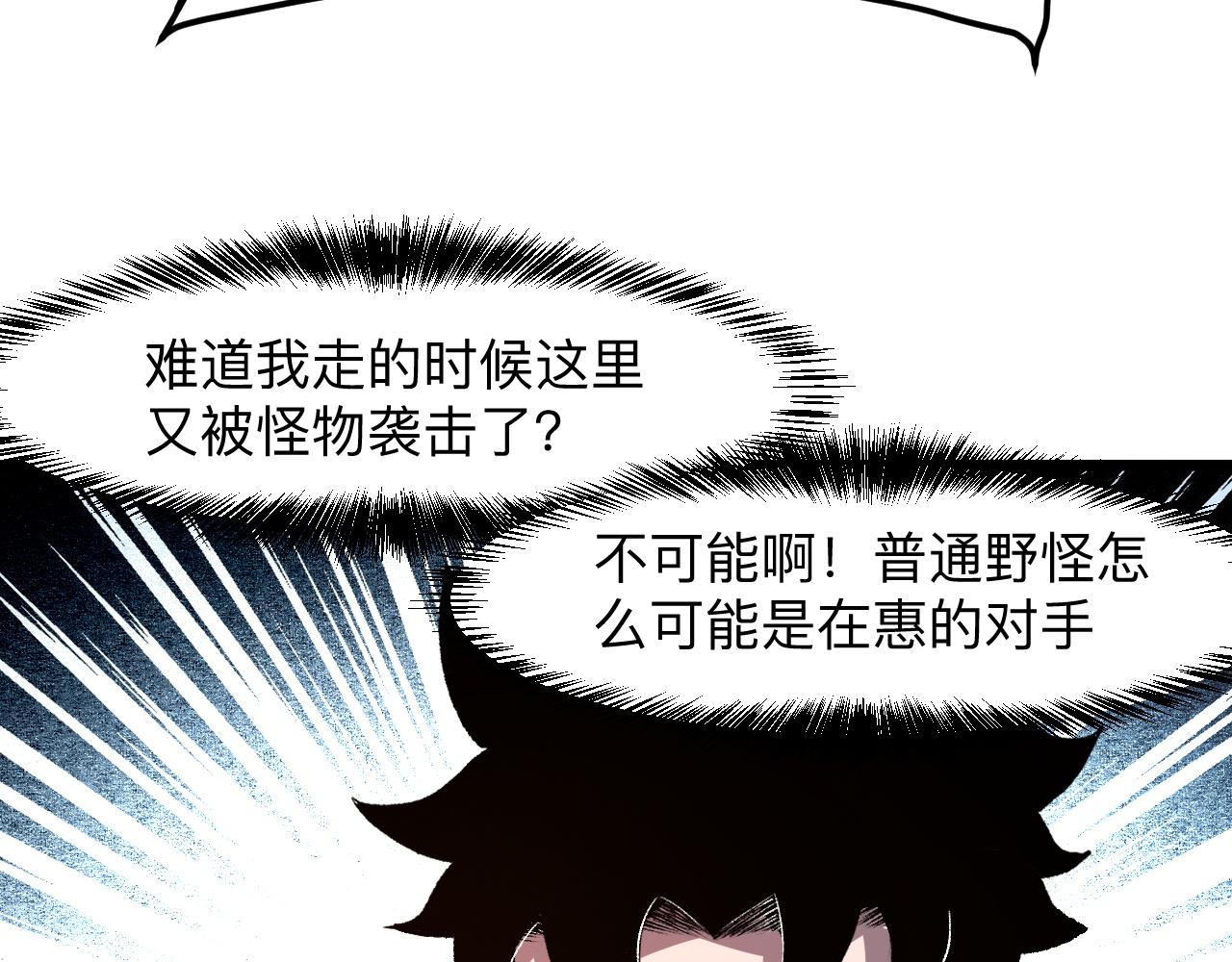 《我靠BUG上王者》漫画最新章节第38话 宋安，成为首领吧免费下拉式在线观看章节第【105】张图片