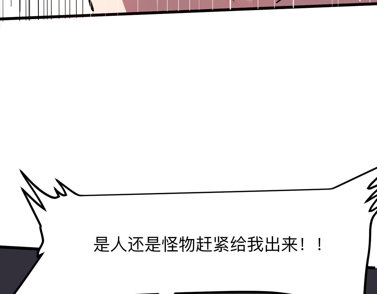 《我靠BUG上王者》漫画最新章节第38话 宋安，成为首领吧免费下拉式在线观看章节第【110】张图片