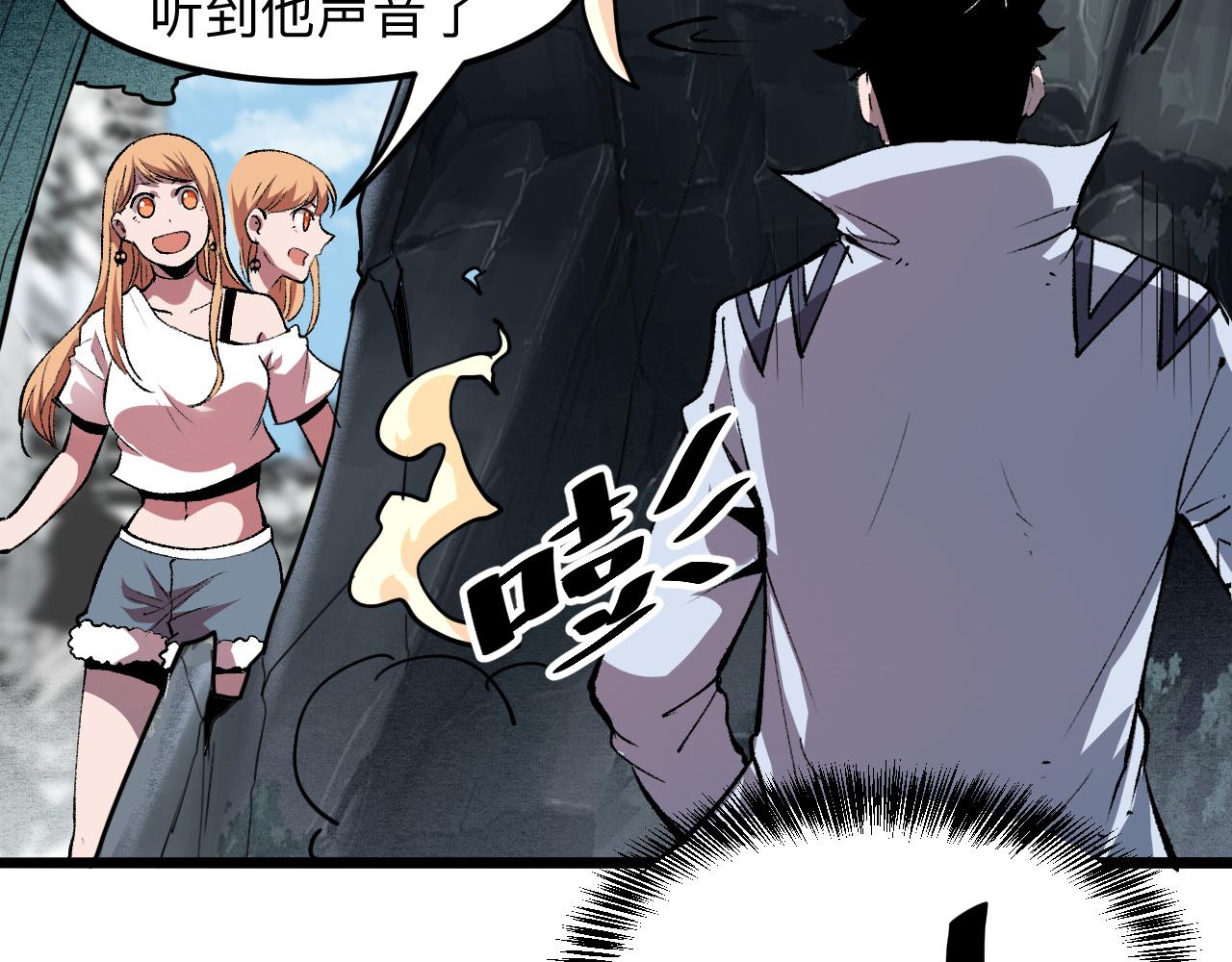 《我靠BUG上王者》漫画最新章节第38话 宋安，成为首领吧免费下拉式在线观看章节第【115】张图片