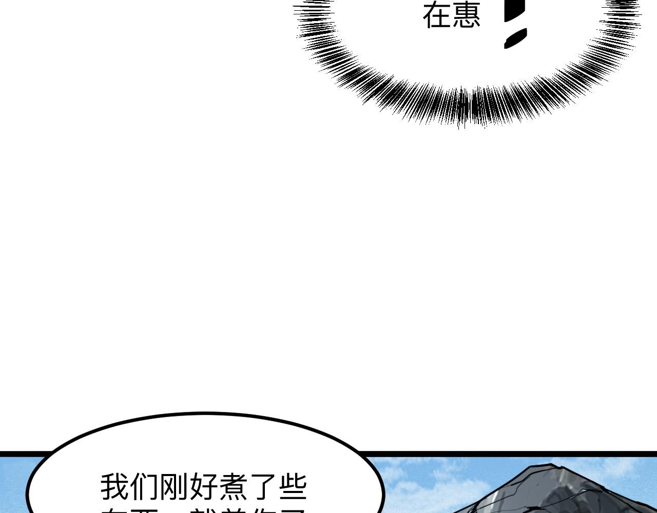 《我靠BUG上王者》漫画最新章节第38话 宋安，成为首领吧免费下拉式在线观看章节第【116】张图片