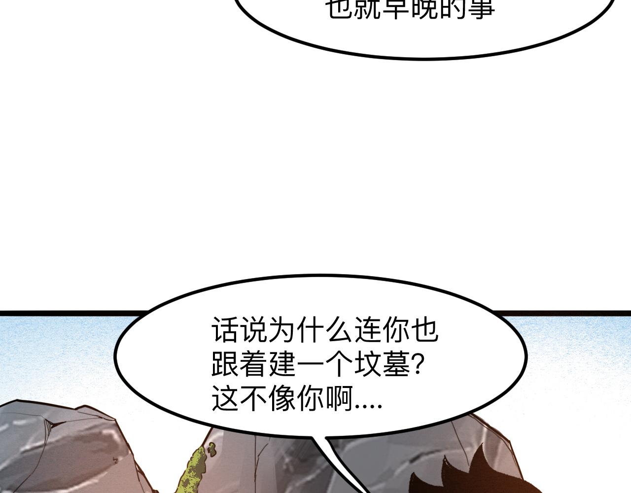 《我靠BUG上王者》漫画最新章节第38话 宋安，成为首领吧免费下拉式在线观看章节第【127】张图片