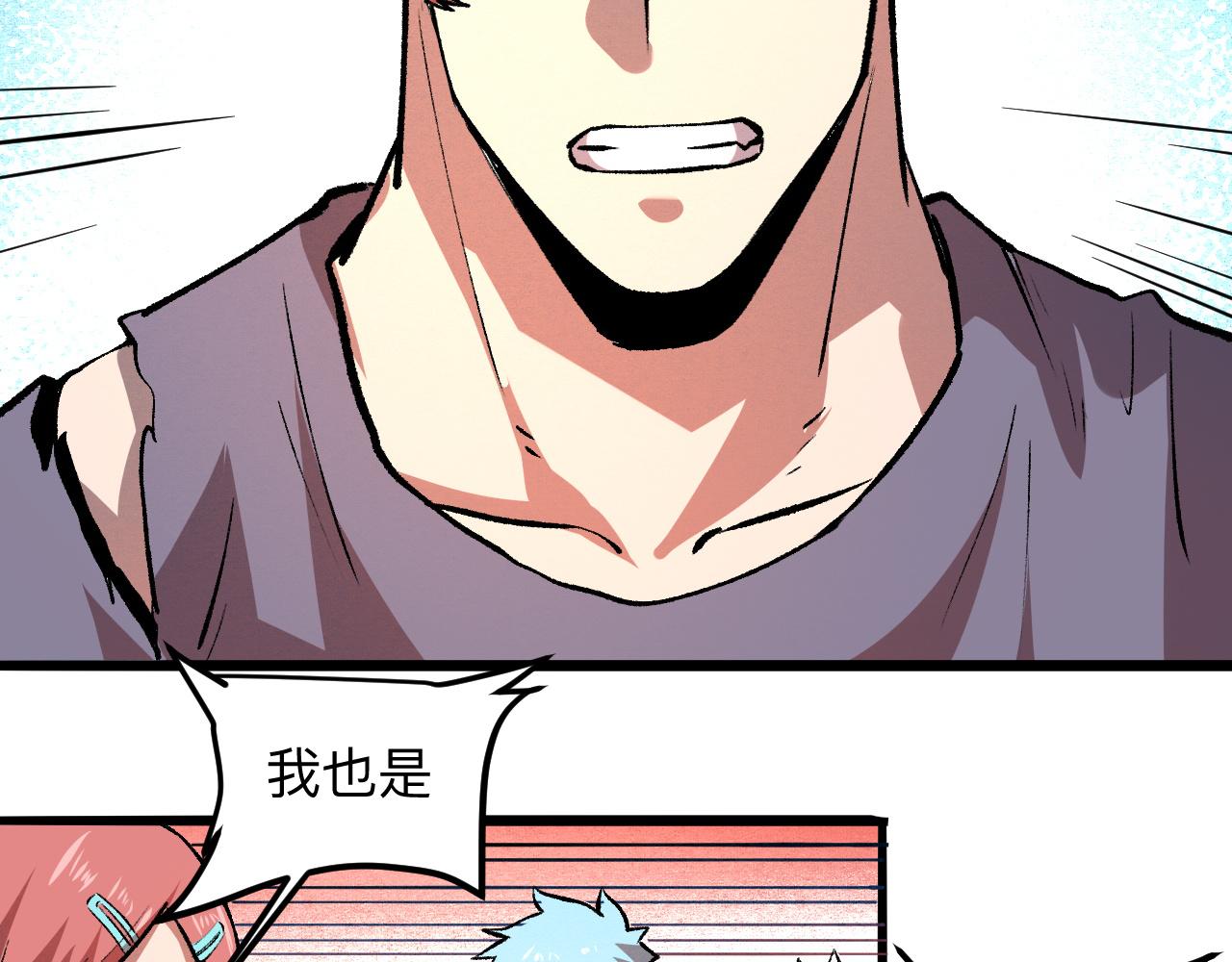 《我靠BUG上王者》漫画最新章节第38话 宋安，成为首领吧免费下拉式在线观看章节第【146】张图片