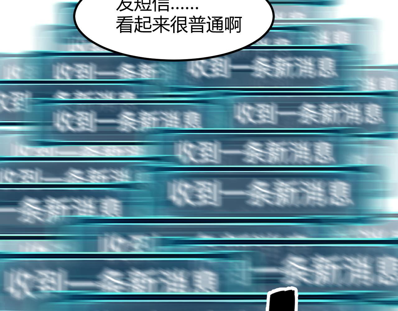 《我靠BUG上王者》漫画最新章节第38话 宋安，成为首领吧免费下拉式在线观看章节第【159】张图片