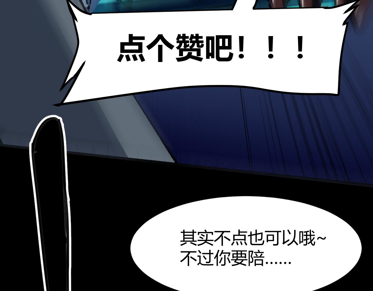 《我靠BUG上王者》漫画最新章节第38话 宋安，成为首领吧免费下拉式在线观看章节第【163】张图片