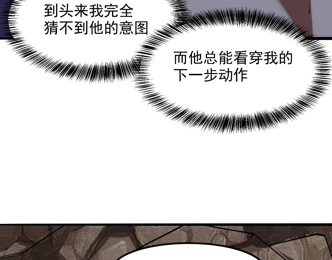 《我靠BUG上王者》漫画最新章节第38话 宋安，成为首领吧免费下拉式在线观看章节第【20】张图片