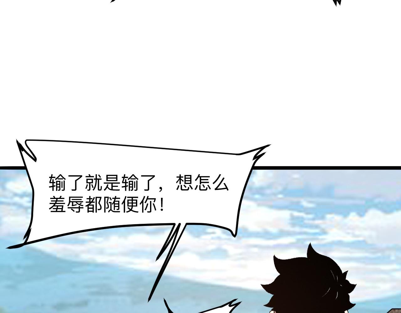 《我靠BUG上王者》漫画最新章节第38话 宋安，成为首领吧免费下拉式在线观看章节第【27】张图片